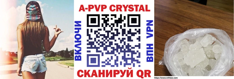 Купить  Ступино  Alpha-PVP Crystall 