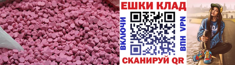 Экстази таблы  Купить где  Ступино 