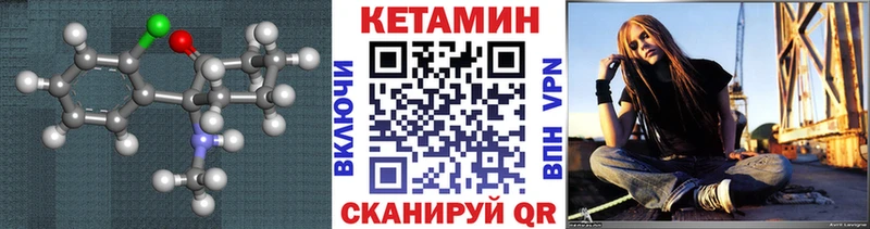 КЕТАМИН VHQ  Купить где  Ступино 