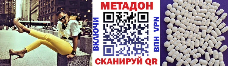 Купить где Ступино Метадон methadone